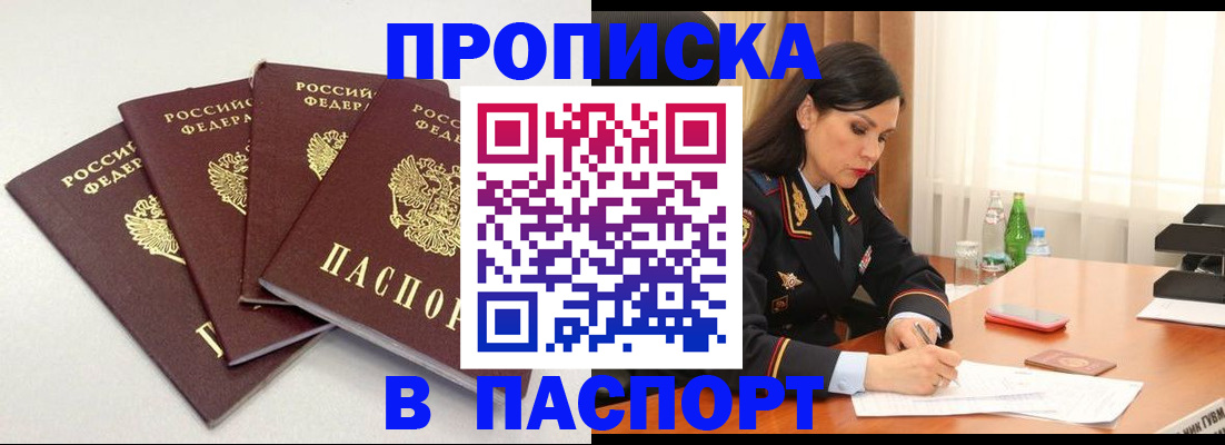 временная регистрация надежно в Урени
